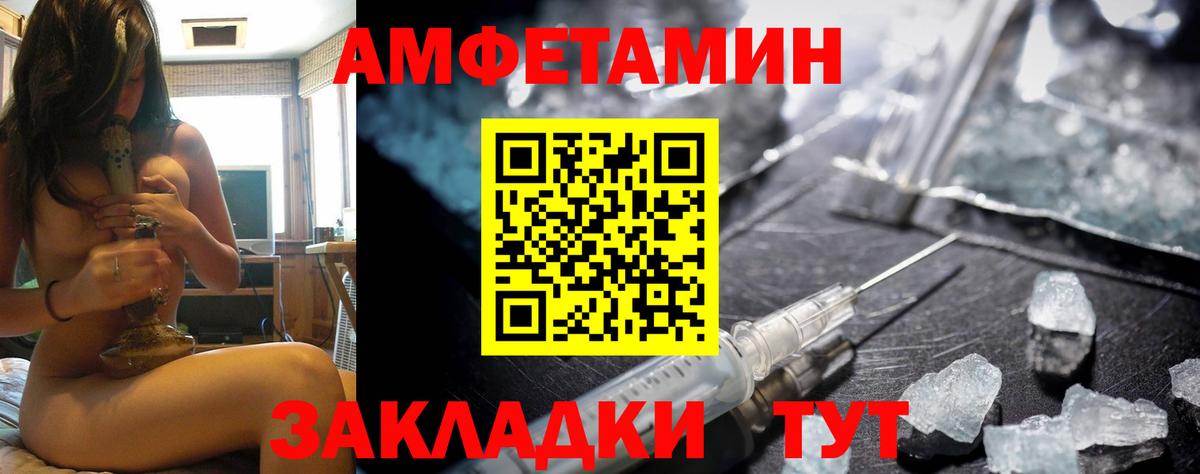Назрань  Амфетамин 98%  Амфетамин  АМФЕТАМИН  Вход с VPN 