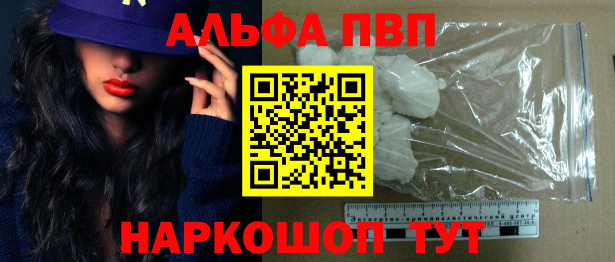 Альфа ПВП Crystall  Вход с VPN  Назрань  Альфа ПВП кристаллы  Alpha PVP VHQ 