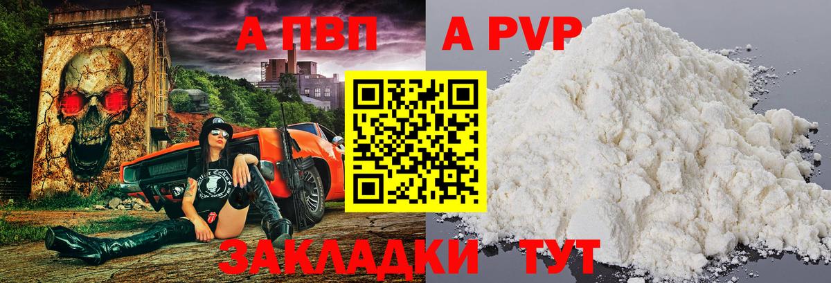 А ПВП крисы CK Назрань
