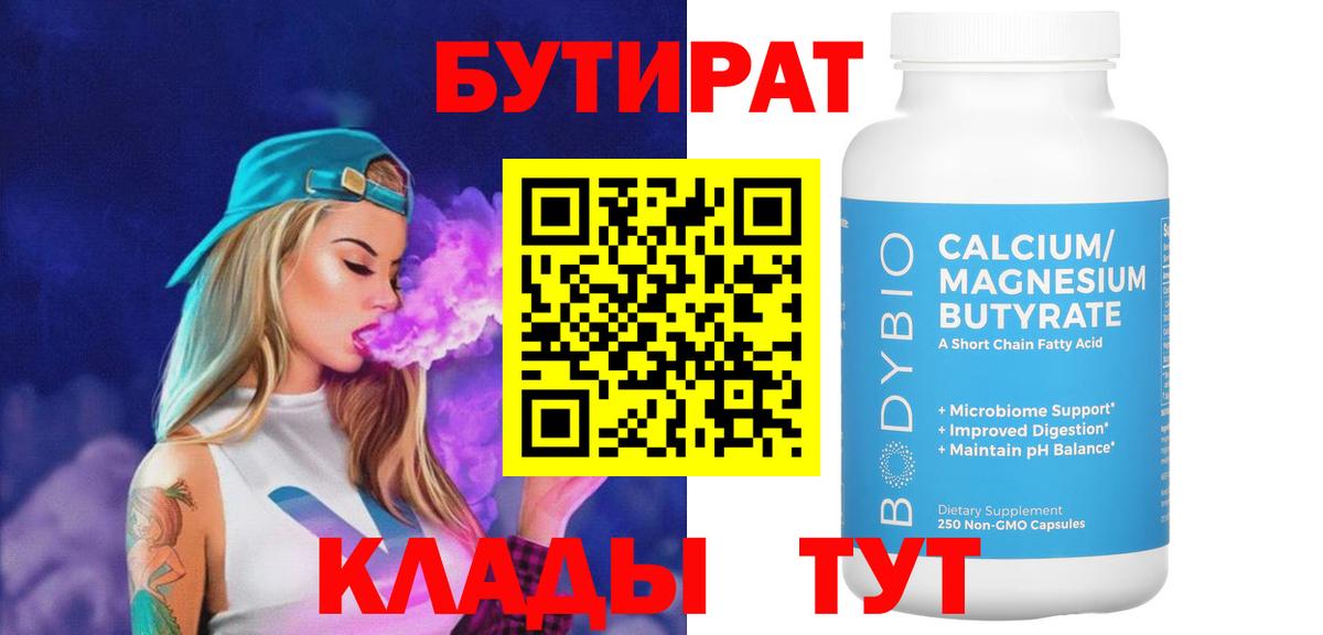 Назрань  Бутират буратино  Вход с VPN 