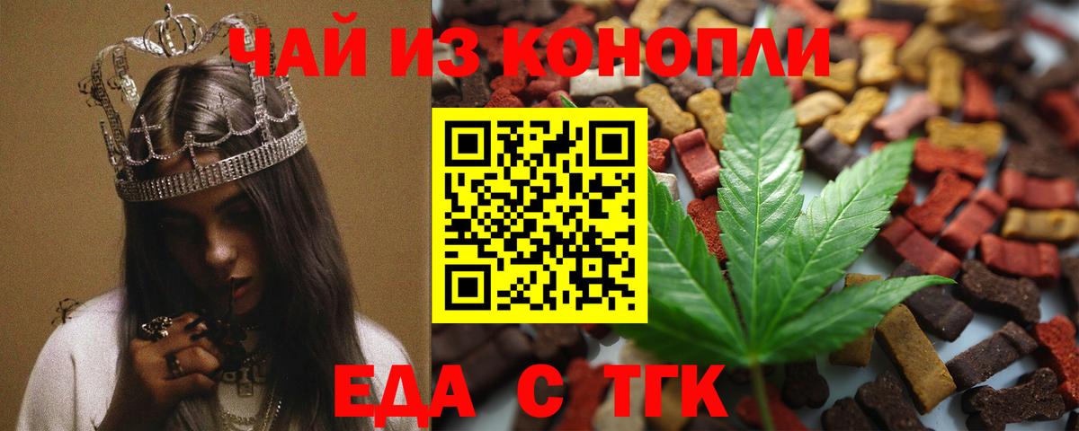 Назрань  Печенье с ТГК марихуана  Вход с VPN 