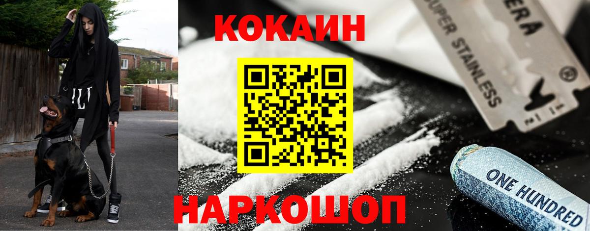 Cocaine Fish Scale Назрань