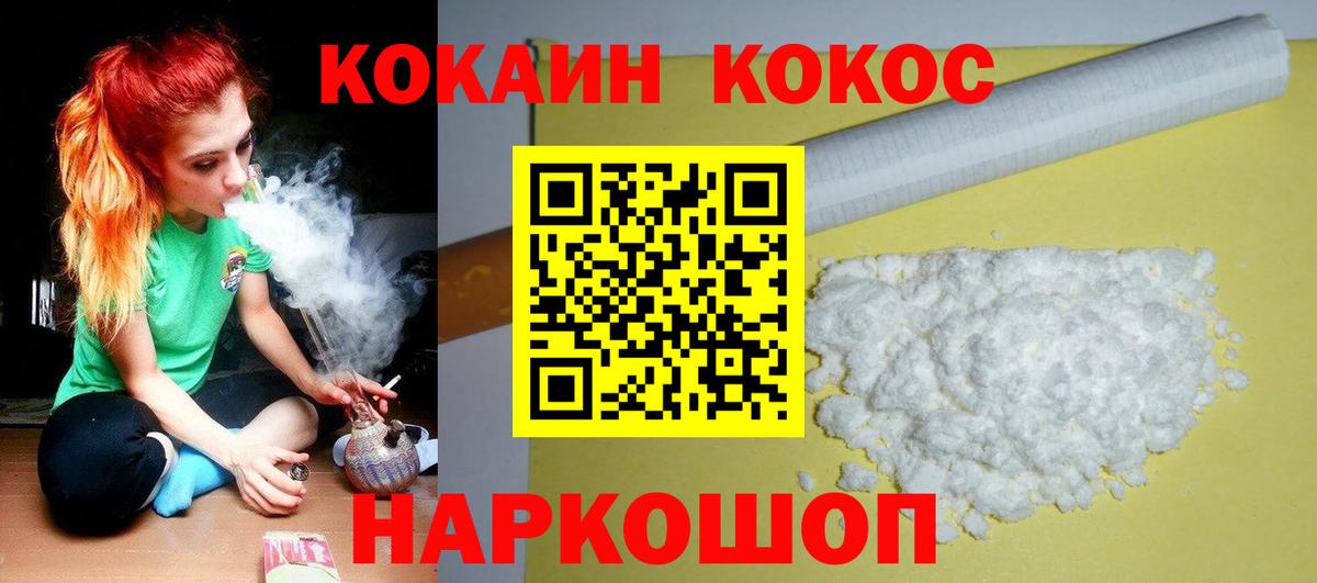 Cocaine Columbia  COCAIN  Назрань  Вход с VPN 