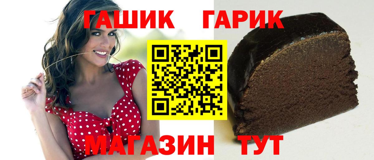 ГАШ гашик  ГАШИШ 40% ТГК  Гашиш  Вход с VPN  Назрань 