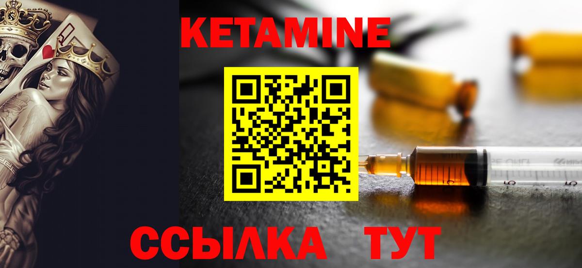 Назрань  Кетамин ketamine  Вход с VPN 