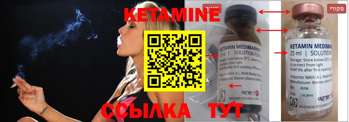 КЕТАМИН ketamine Назрань