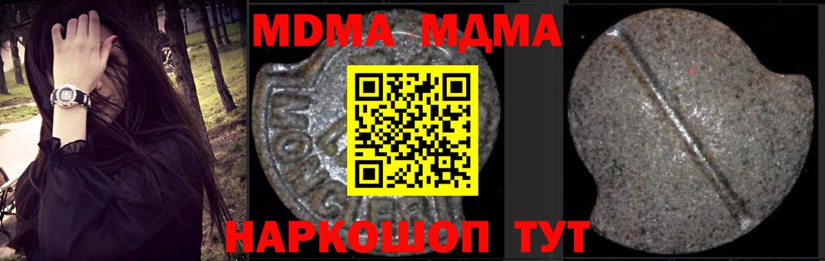 MDMA молли  МДМА  Назрань  Вход с VPN  MDMA Molly 