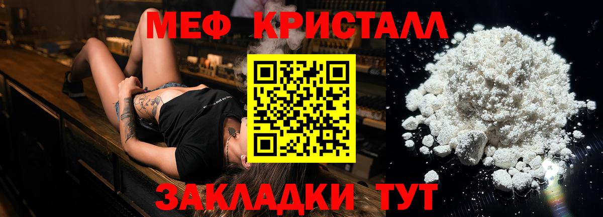 Мефедрон VHQ  МЯУ-МЯУ mephedrone  Вход с VPN  Назрань 