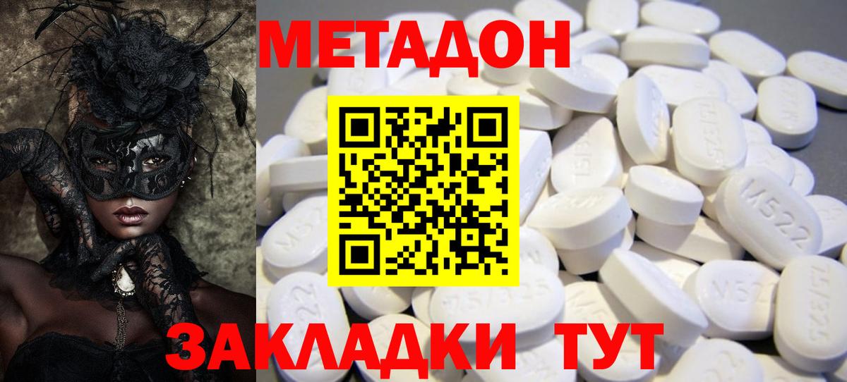 МЕТАДОН VHQ  МЕТАДОН мёд  Назрань  блэк спрут как зайти  Вход с VPN 