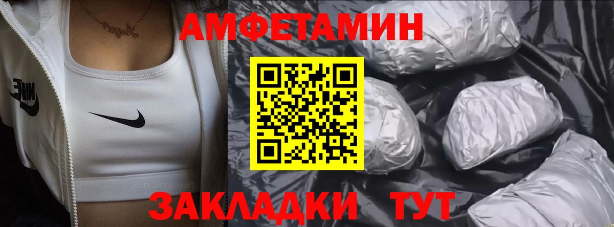 МЕТАМФЕТАМИН мет  Вход с VPN  Метамфетамин  Назрань 