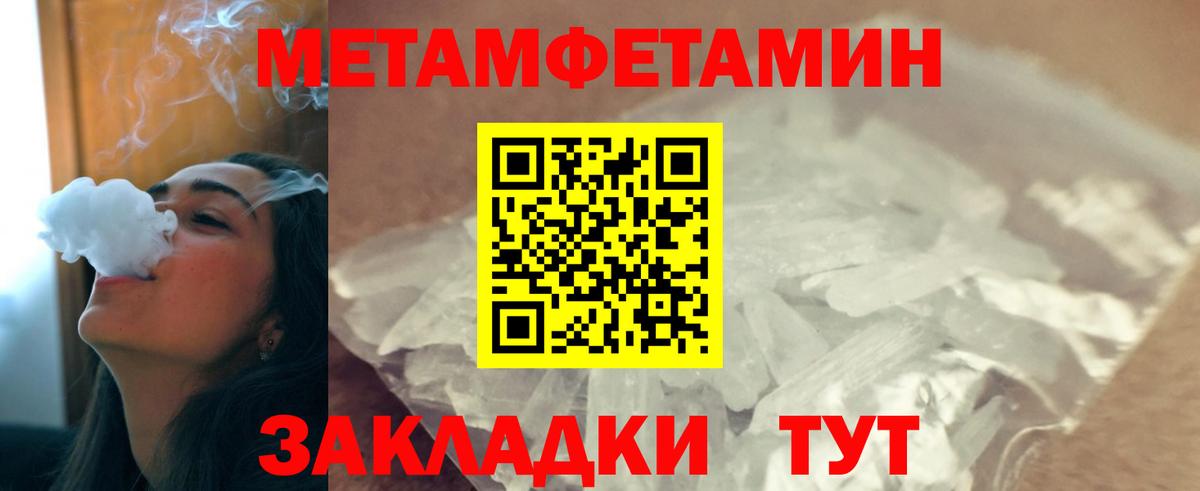 МЕТАМФЕТАМИН пудра Назрань