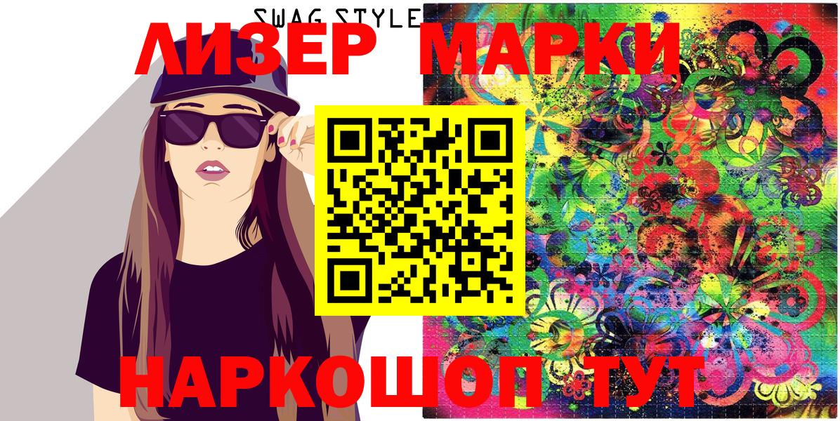 Марки 25I-NBOMe  Наркотические марки 1,8мг  Вход с VPN  Назрань 