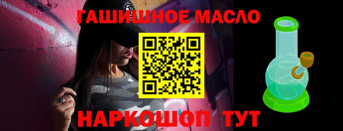 Дистиллят ТГК вейп с тгк  ТГК гашишное масло  наркотики  Назрань  Вход с VPN 