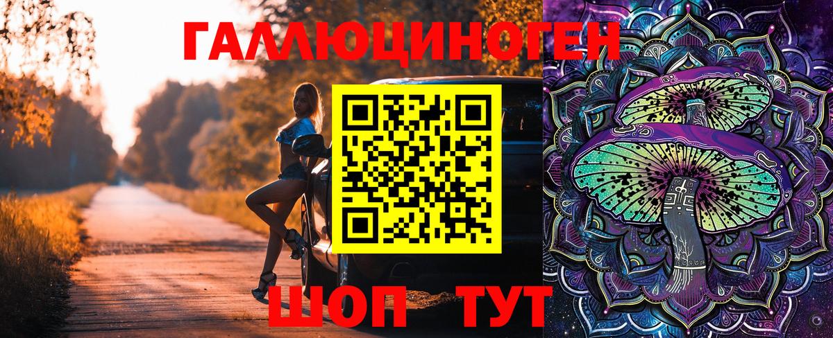 Псилоцибиновые грибы мухоморы Назрань